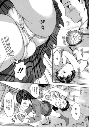 Harukoi Renka Page #6