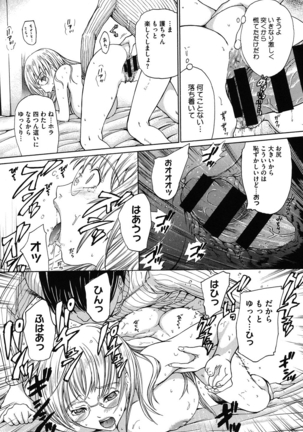 Harukoi Renka - Page 165