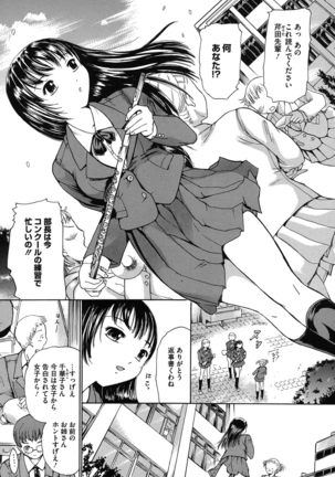 Harukoi Renka - Page 170