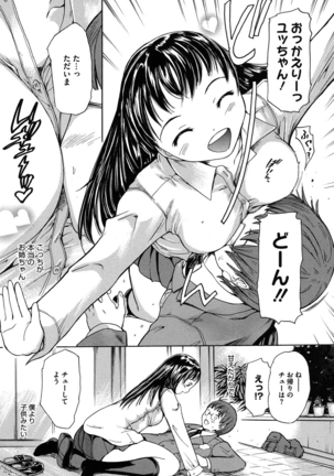 Harukoi Renka - Page 172