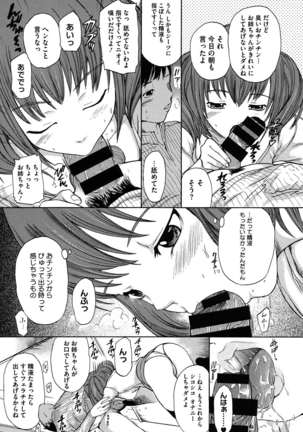 Harukoi Renka - Page 152