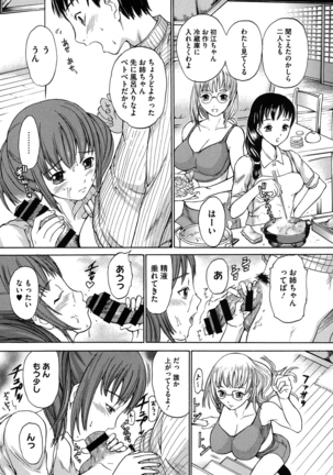 Harukoi Renka - Page 156