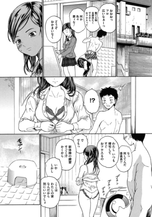 Harukoi Renka Page #55