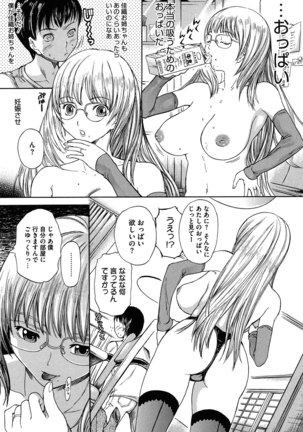 Harukoi Renka - Page 128