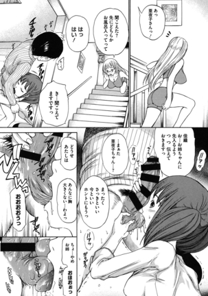 Harukoi Renka - Page 157