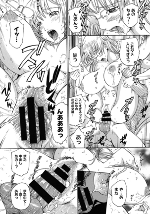 Harukoi Renka - Page 167
