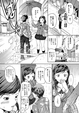 Harukoi Renka - Page 54