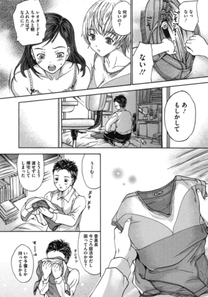 Harukoi Renka - Page 9