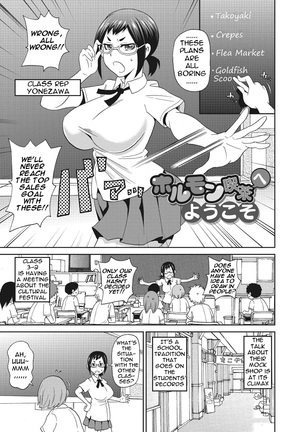Itoshiki Acmate- My Lovely Acmate Ch. 1-4 - Page 64