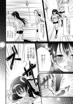 SUMATA！！！～オレ的☆美脚黄金比＝5：3：2～ Page #13