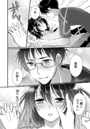 SUMATA！！！～オレ的☆美脚黄金比＝5：3：2～ Page #20