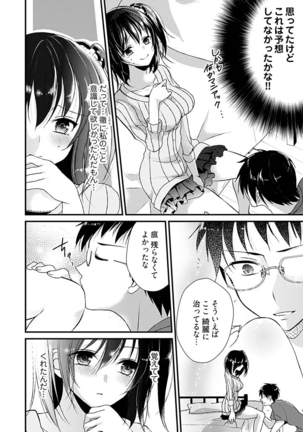 SUMATA！！！～オレ的☆美脚黄金比＝5：3：2～ - Page 17