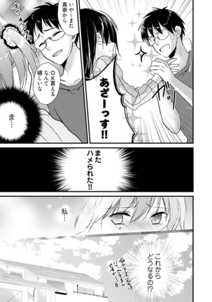 SUMATA！！！～オレ的☆美脚黄金比＝5：3：2～ - Page 28