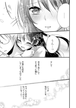 SUMATA！！！～オレ的☆美脚黄金比＝5：3：2～ Page #16