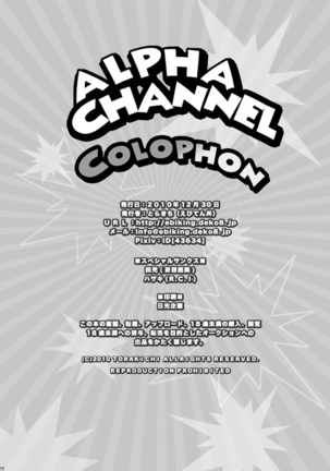 ALPHA CHANNEL Page #28