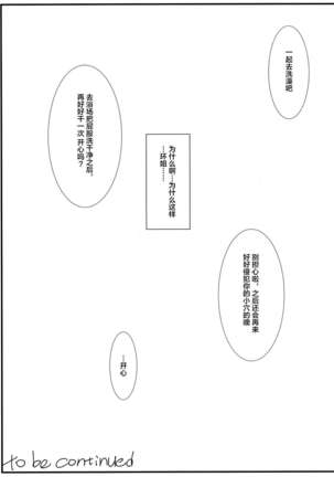 Astral Bout Ver.31 【不可视汉化】 - Page 32