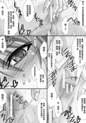 Astral Bout Ver.31 【不可视汉化】 Page #18