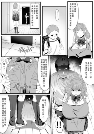 Ikiru Tame ni Watashi ga Shita Koto 2 - Page 8