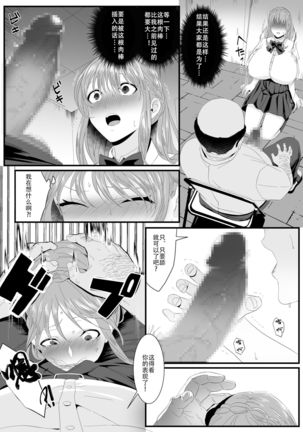 Ikiru Tame ni Watashi ga Shita Koto 2 - Page 34