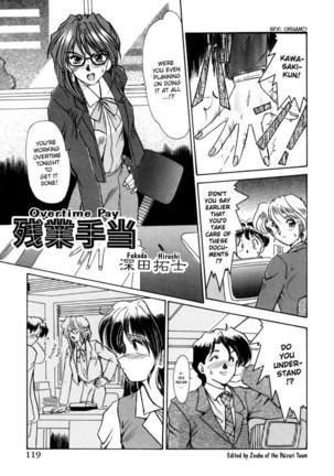 Office Lady Special 08 - Overtime Pay Page #1
