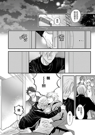 Burlesque Night | 艳舞荒诞夜 1-3 Page #102