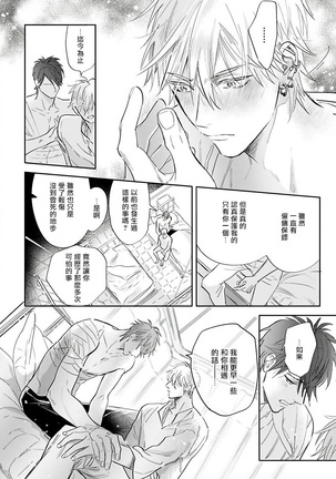 Burlesque Night | 艳舞荒诞夜 1-3 Page #55