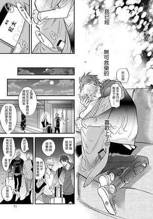 Burlesque Night | 艳舞荒诞夜 1-3 Page #99