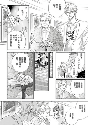 Burlesque Night | 艳舞荒诞夜 1-3 Page #61