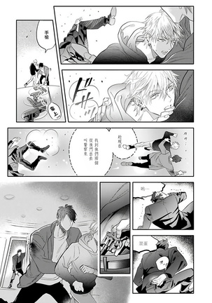 Burlesque Night | 艳舞荒诞夜 1-3 Page #46