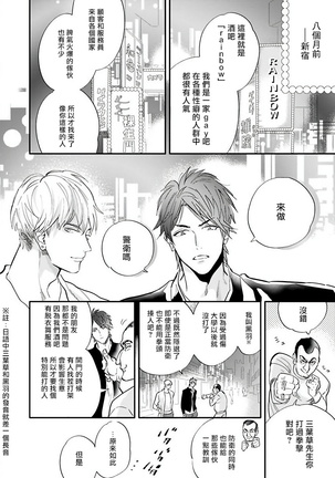 Burlesque Night | 艳舞荒诞夜 1-3 Page #8