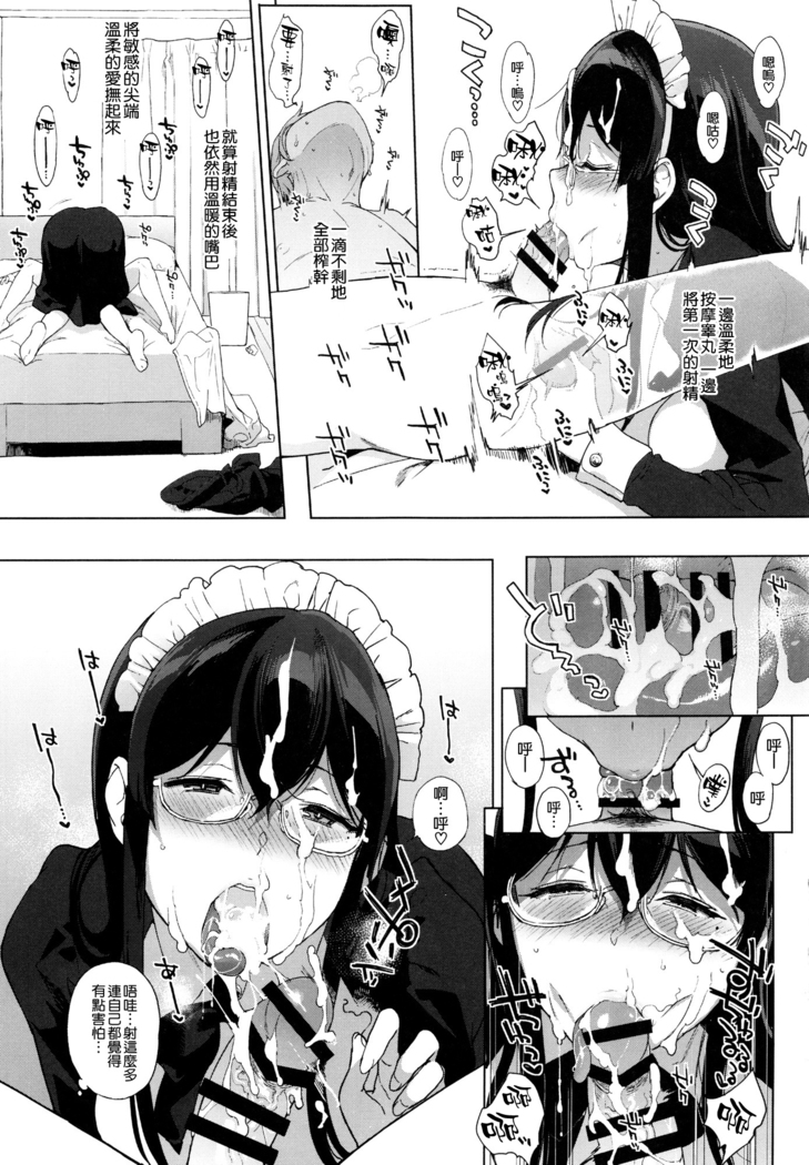 Succubus Stayed Life 6