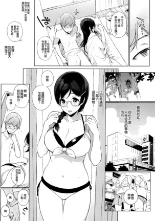 Succubus Stayed Life 6 Page #23