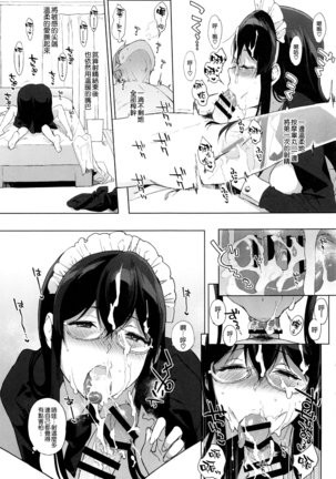 Succubus Stayed Life 6 Page #15