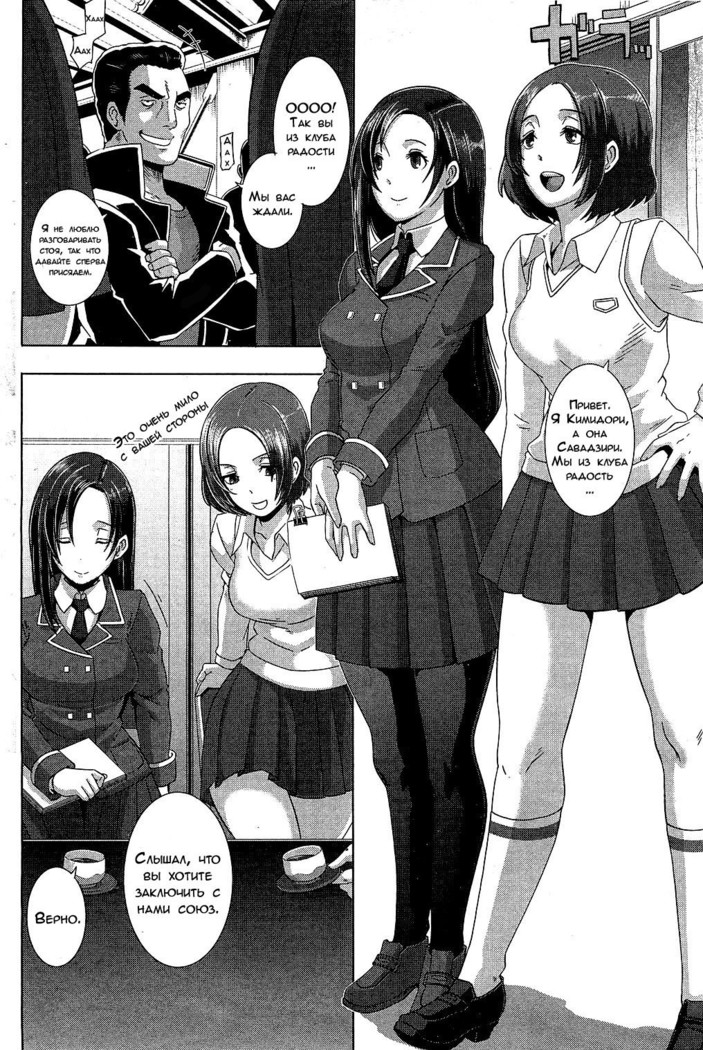 THE SEX SWEEPERS