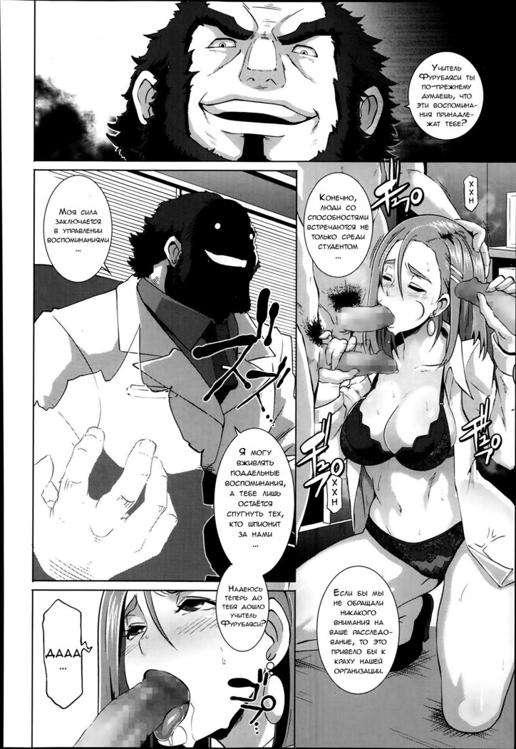 THE SEX SWEEPERS