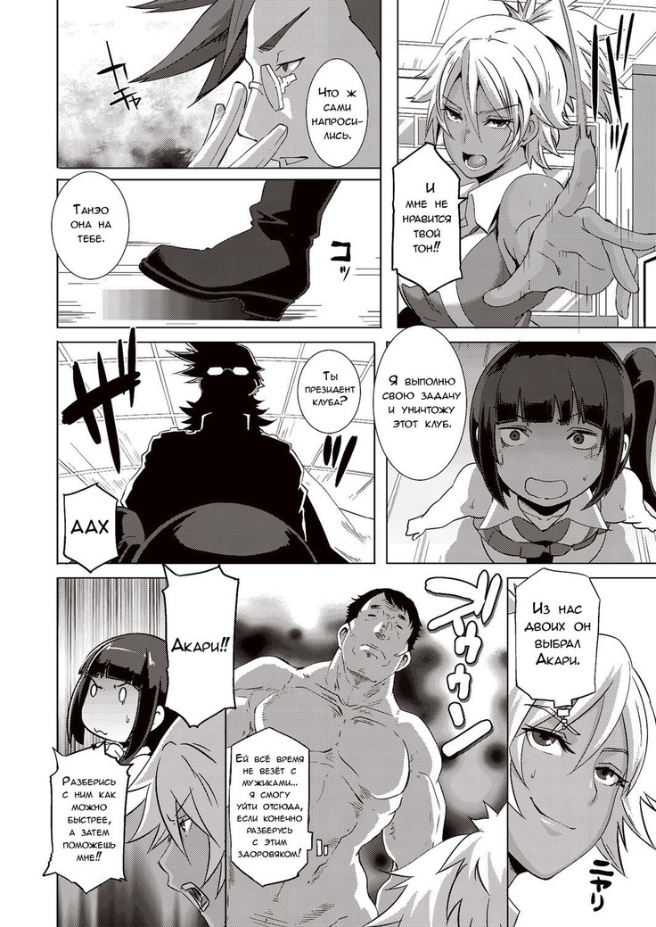 THE SEX SWEEPERS