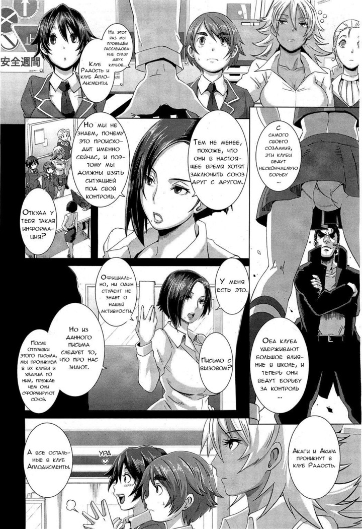 THE SEX SWEEPERS