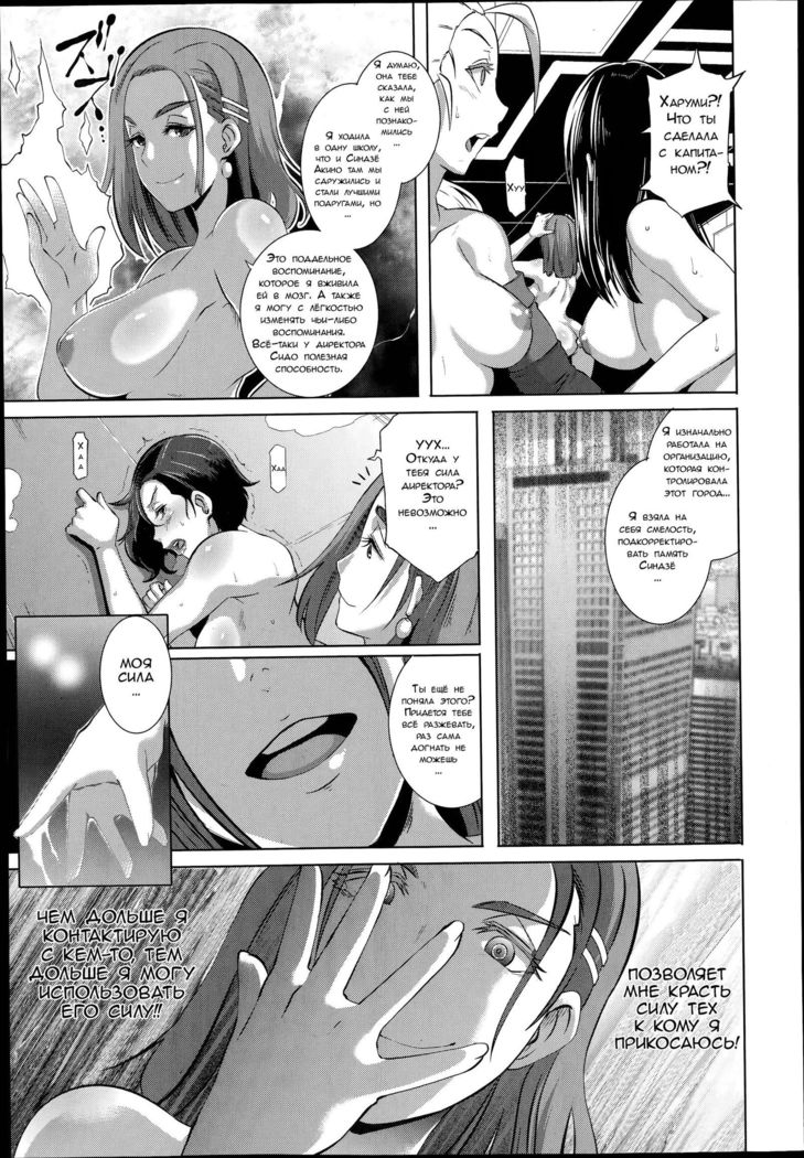 THE SEX SWEEPERS