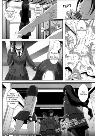 THE SEX SWEEPERS Page #126