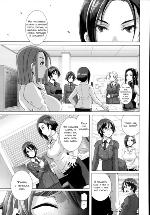 THE SEX SWEEPERS Page #153