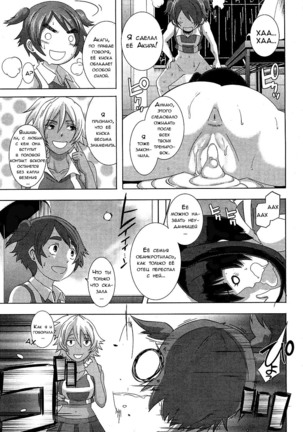THE SEX SWEEPERS Page #99