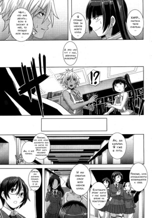 THE SEX SWEEPERS Page #101