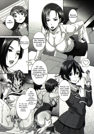 THE SEX SWEEPERS Page #59