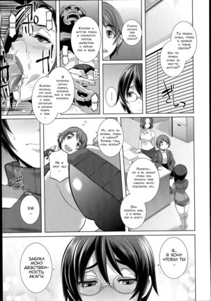 THE SEX SWEEPERS Page #222