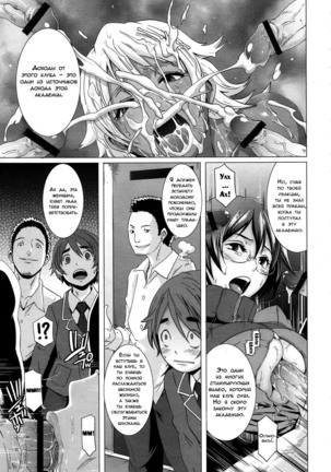 THE SEX SWEEPERS Page #15