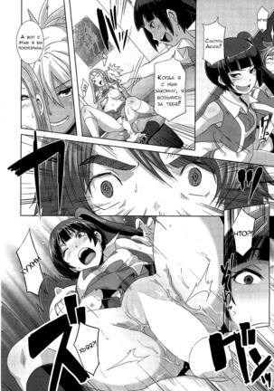 THE SEX SWEEPERS Page #94