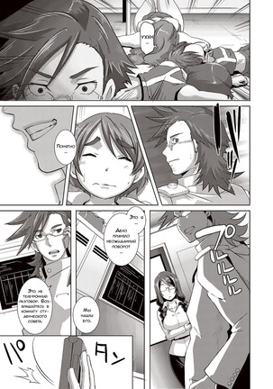 THE SEX SWEEPERS Page #145