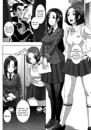THE SEX SWEEPERS Page #108