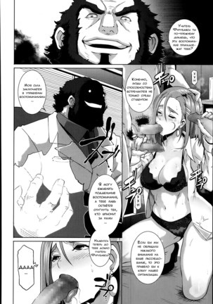 THE SEX SWEEPERS Page #176