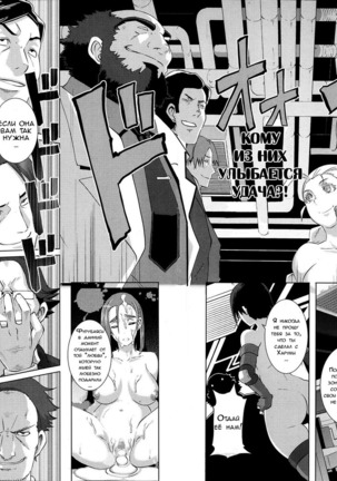 THE SEX SWEEPERS Page #196